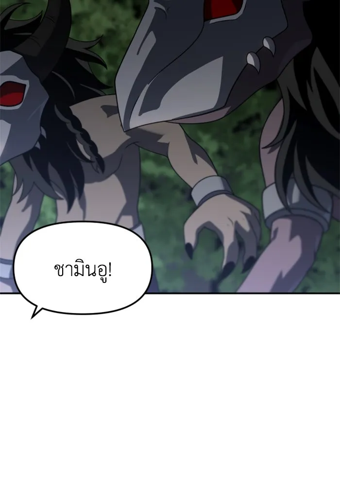 อดีตบอสหอคอย ตอนที่ 88 รูปที่ 95