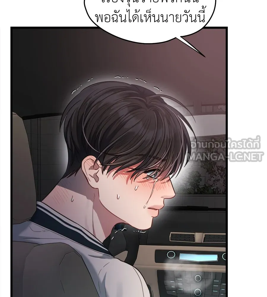 ปรารถนารักอันงดงาม ตอนที่ 48 รูปที่ 129