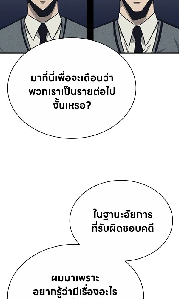 อัยการสายโหด ตอนที่ 11 รูปที่ 29