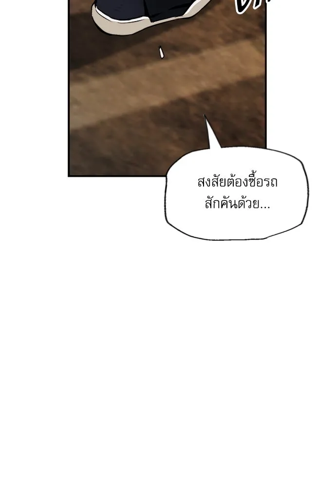 ดรูอิดแห่งสถานีโซล ตอนที่ 6 รูปที่ 74