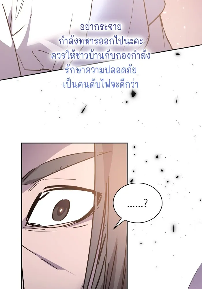 ฟิลเลียโรเซ่กับคำทำนายแห่งมงกุฎหนาม ตอนที่ 114 รูปที่ 80