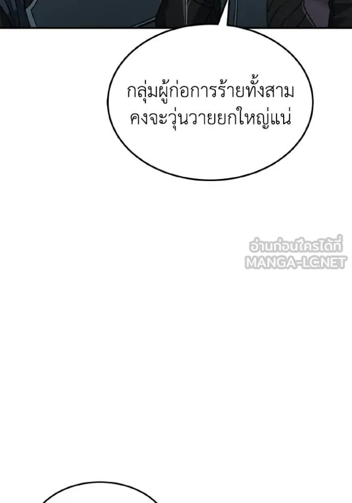 อัจฉริยะนอกคอก ตอนที่ 125 รูปที่ 95