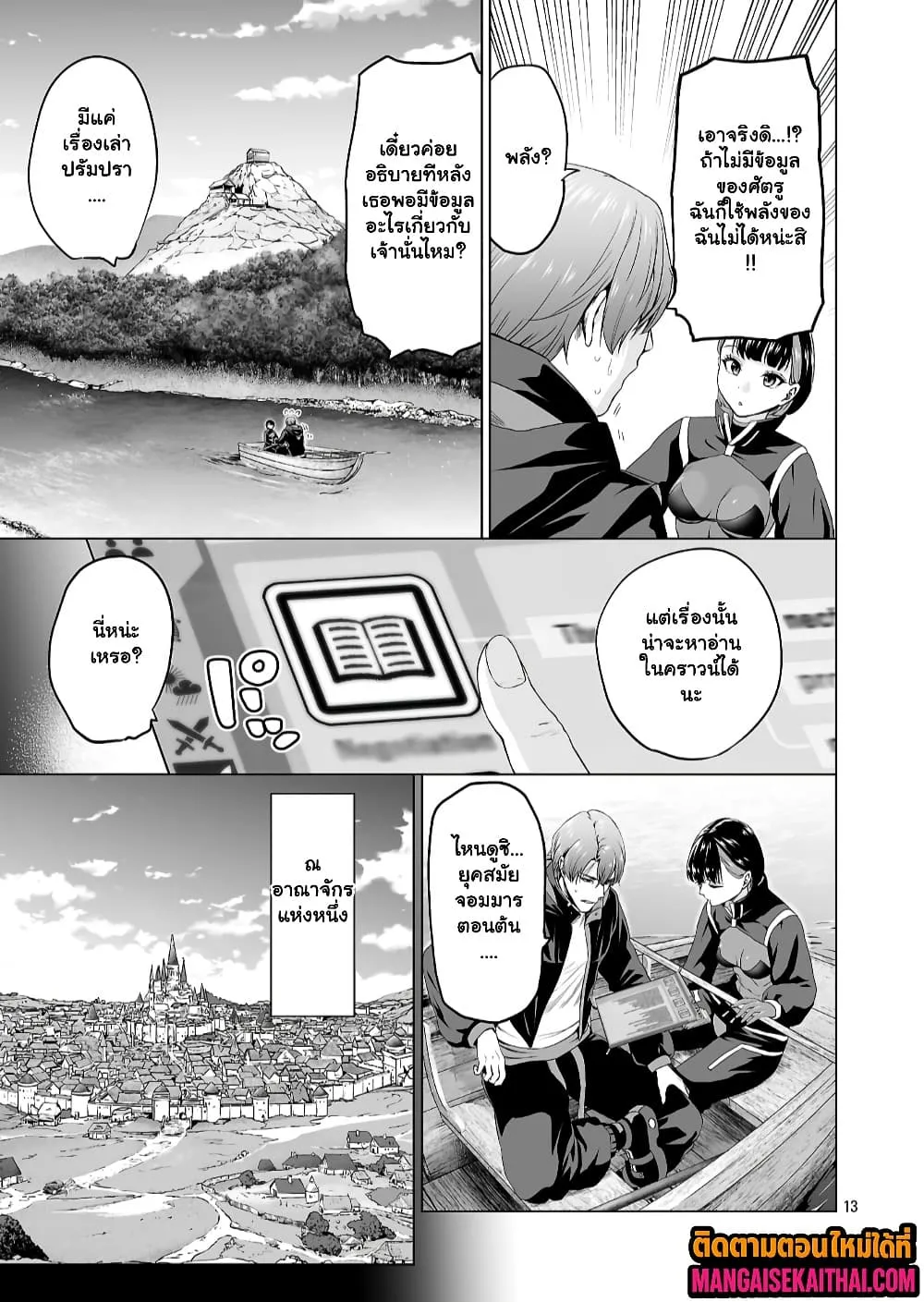 Manga-lc-com อ่านมังงะ อ่านการ์ตูน ออนไลน์ ฟรี Isekai H Eiyuuden ~Bishoujo Senshi-tachi wa Saikyou Gunshi n ตอนที่ 1 2 3 4 5 6 7 8 9 10 11 12 13 14 ฟรี ไม่มีโฆษณา Manga-lc - อ่าน มังงะ อ่าน การ์ตูน ออนไลน์ อ่านมังงะ ฟรี