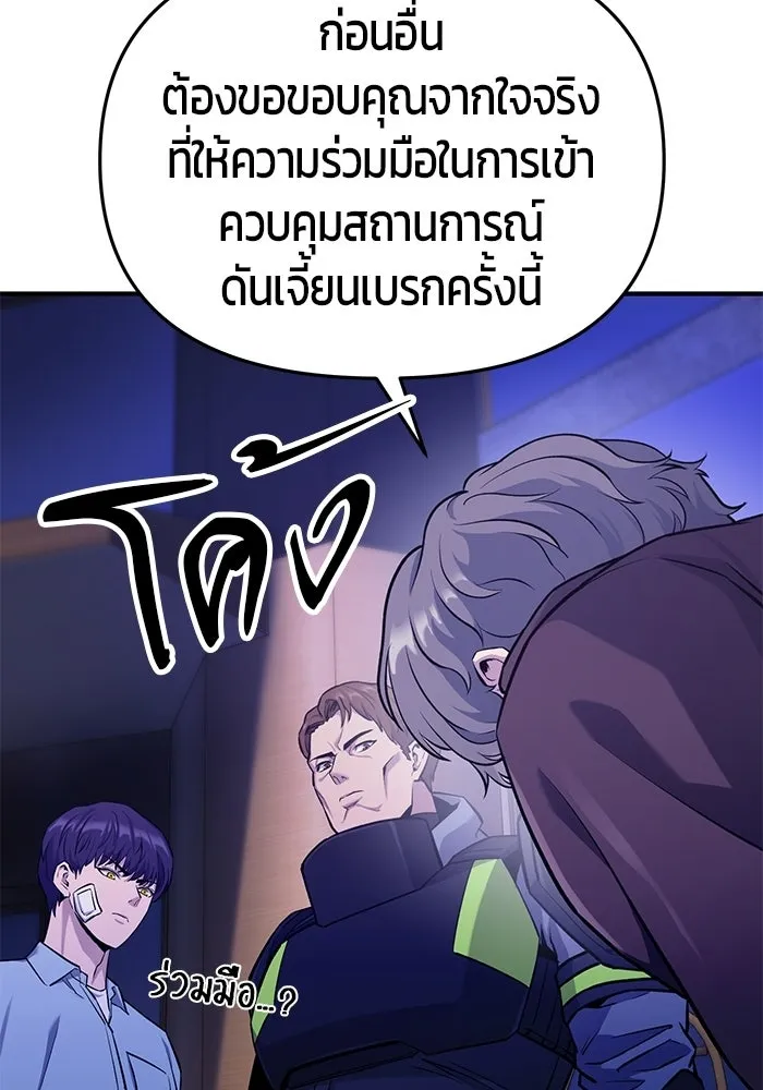 นักออกแบบเขาวงกตระดับชาติ ตอนที่ 3 รูปที่ 173