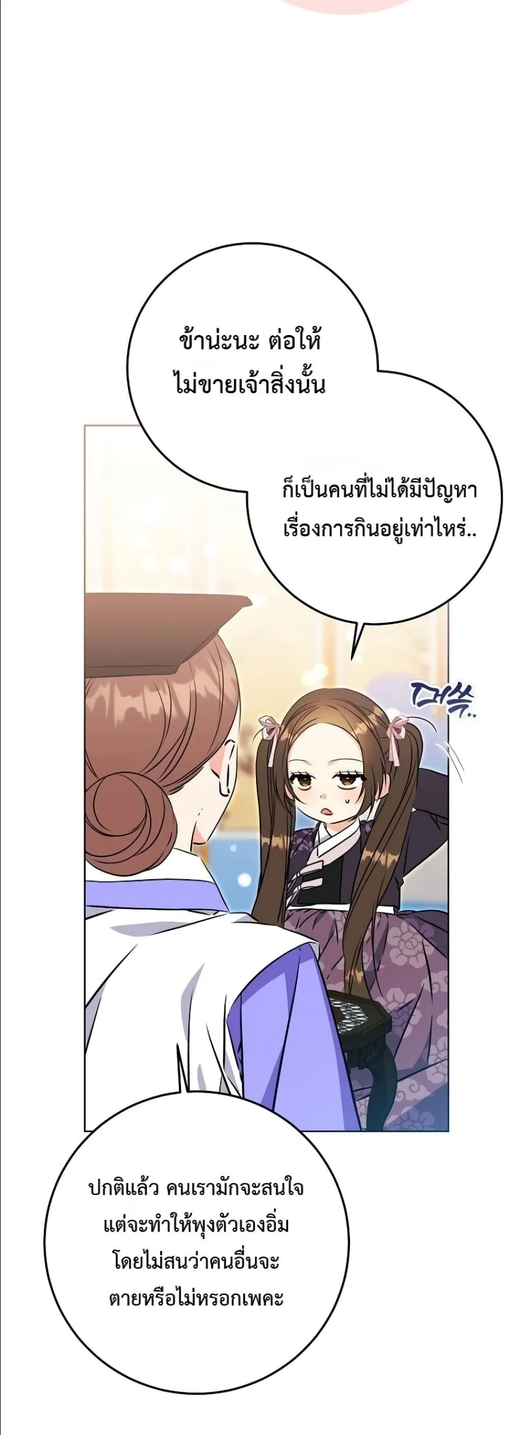 Manga-lc-com อ่านมังงะ อ่านการ์ตูน ออนไลน์ ฟรี The Princess’s Guide to a Perfect Life ตอนที่ 1 2 3 4 5 6 7 8 9 10 11 12 13 14 ฟรี ไม่มีโฆษณา Manga-lc - อ่าน มังงะ อ่าน การ์ตูน ออนไลน์ อ่านมังงะ ฟรี