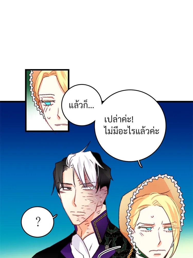 Bring the Love ตอนที่ 83 รูปที่ 14