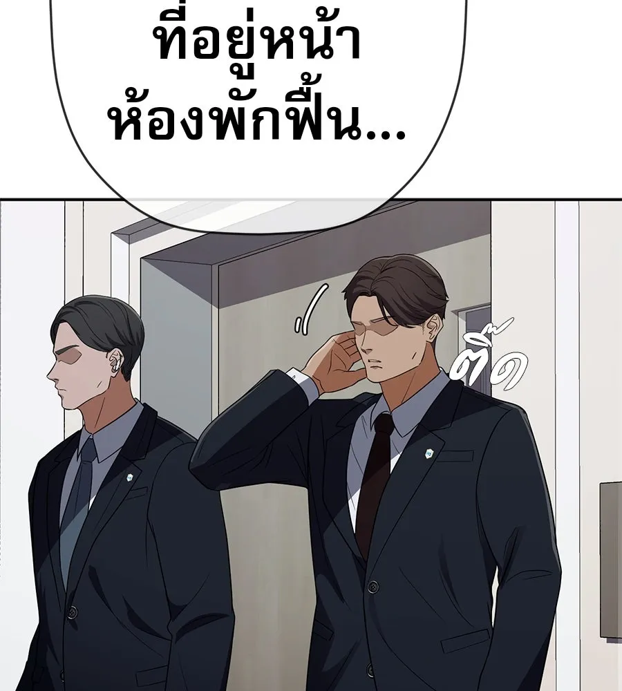 คอลเซ็นเตอร์เปลี่ยนชีวิต ตอนที่ 35 เบื้องหลังการโจมตี รูปที่ 11