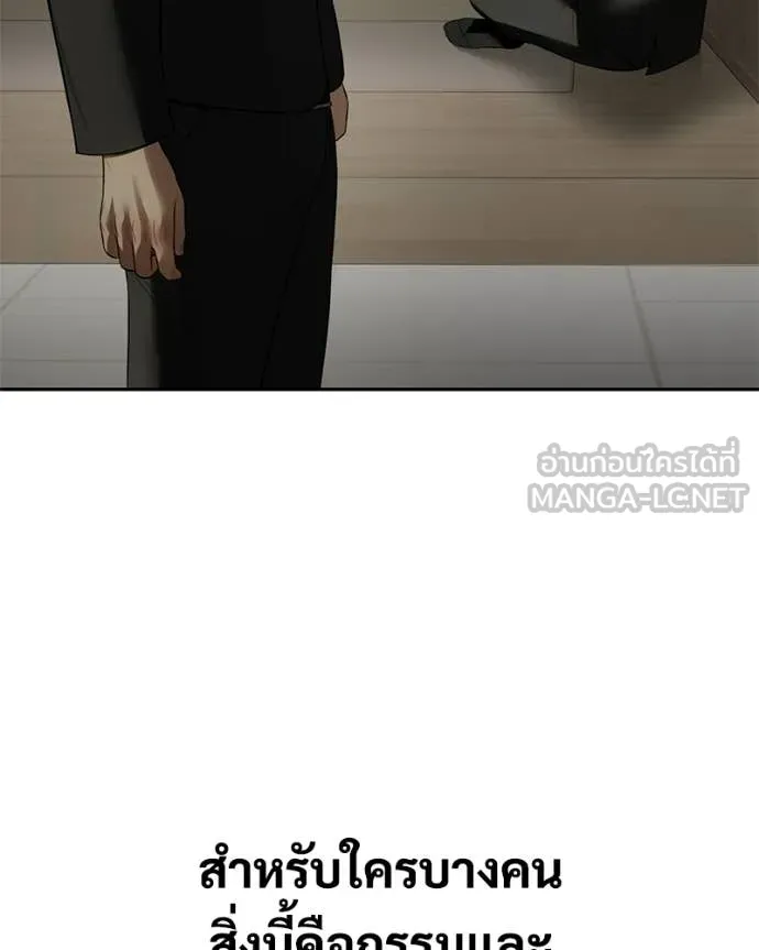 Baek XX ตอนที่ 153 รูปที่ 212