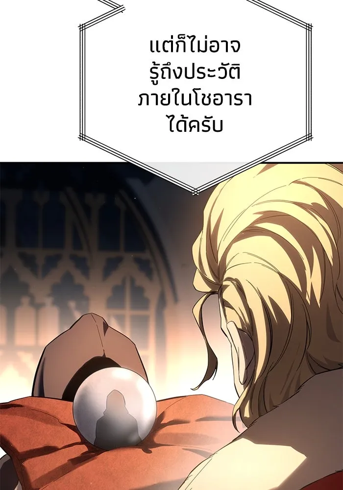 ยอดนักดาบผู้โอบอุ้มดารา ตอนที่ 70 รูปที่ 58