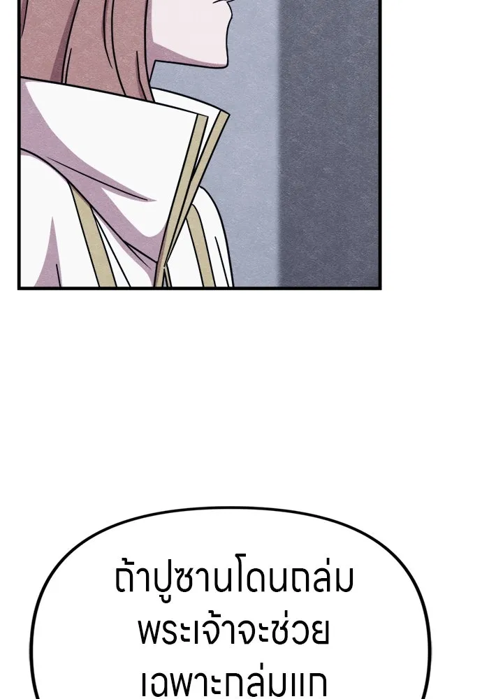 Zombie X Slasher ตอนที่ 56 รูปที่ 92