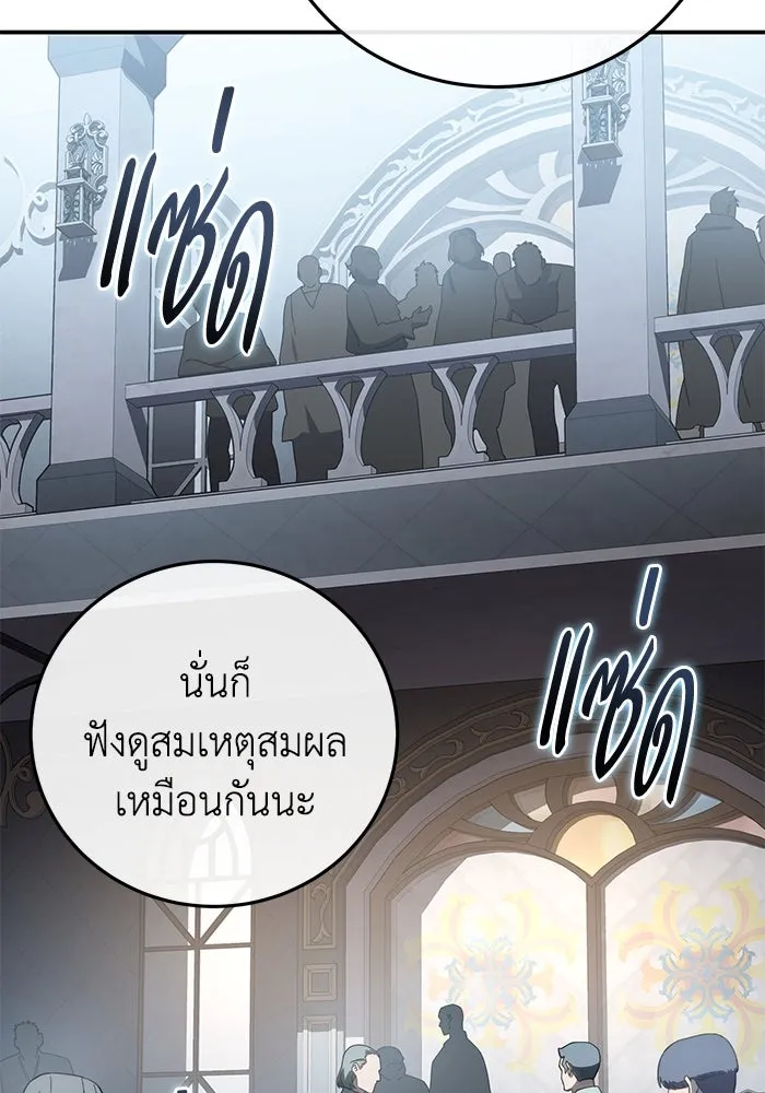 ยอดนักดาบผู้โอบอุ้มดารา ตอนที่ 92 รูปที่ 128