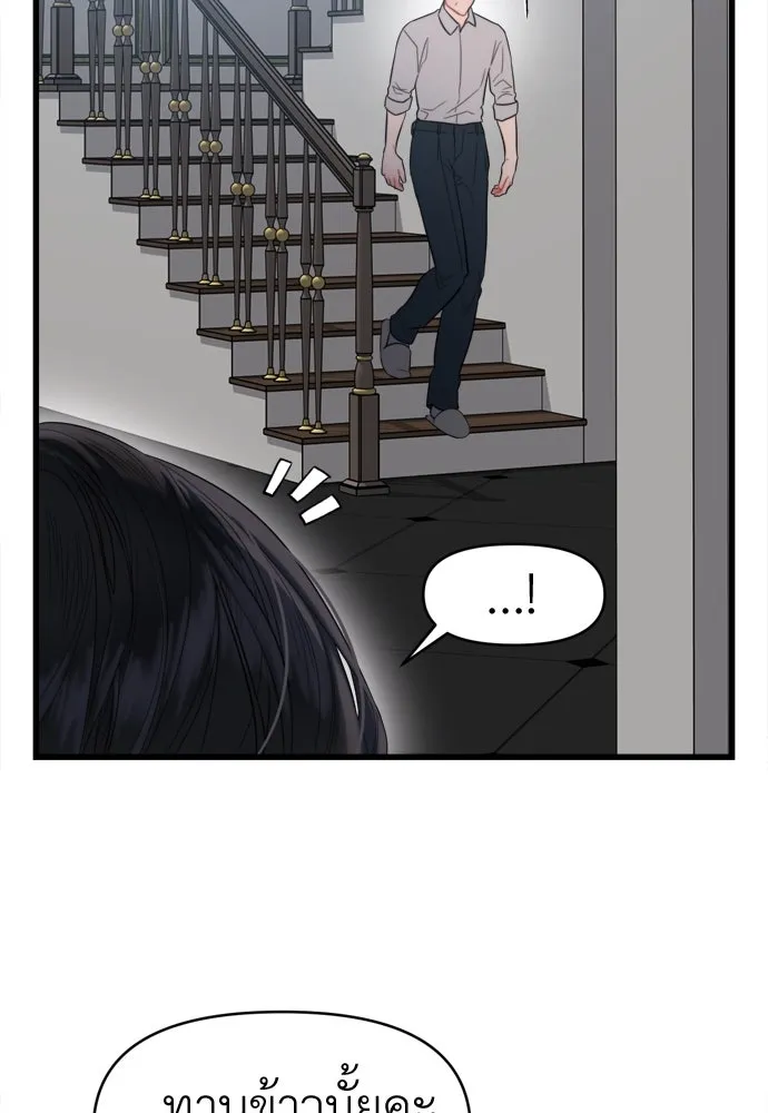 ปรารถนารักอันงดงาม ตอนที่ 56 รูปที่ 64