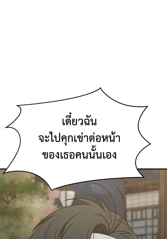 ช่วยเปลี่ยนฉันที ตอนที่ 283. ซีซัน 2 รูปที่ 92