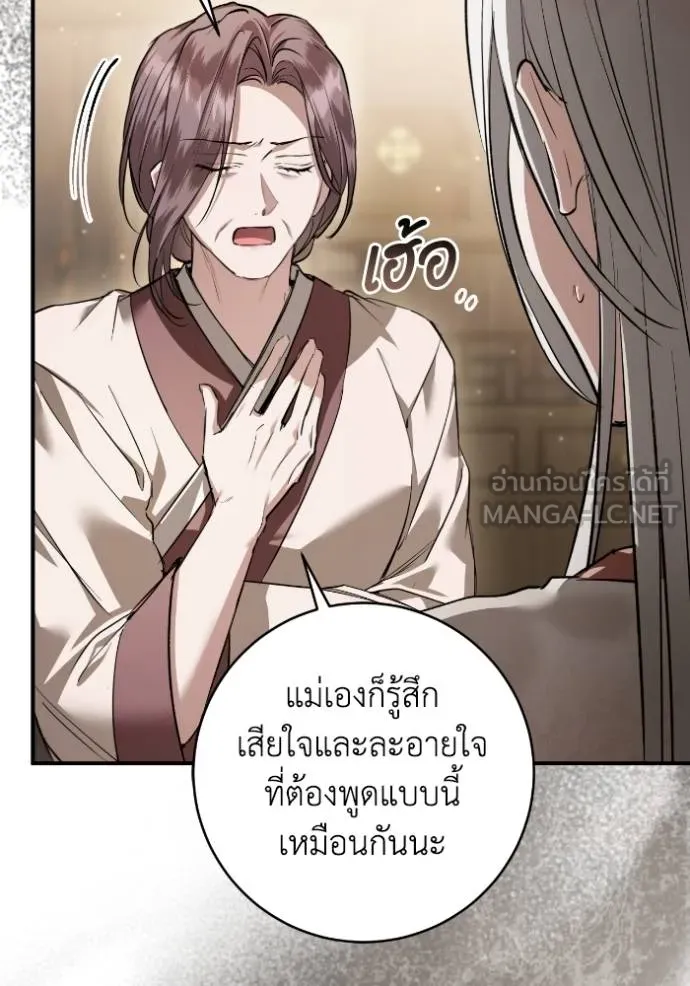 ยามหมาป่าทมิฬ ตอนที่ 37 รูปที่ 108