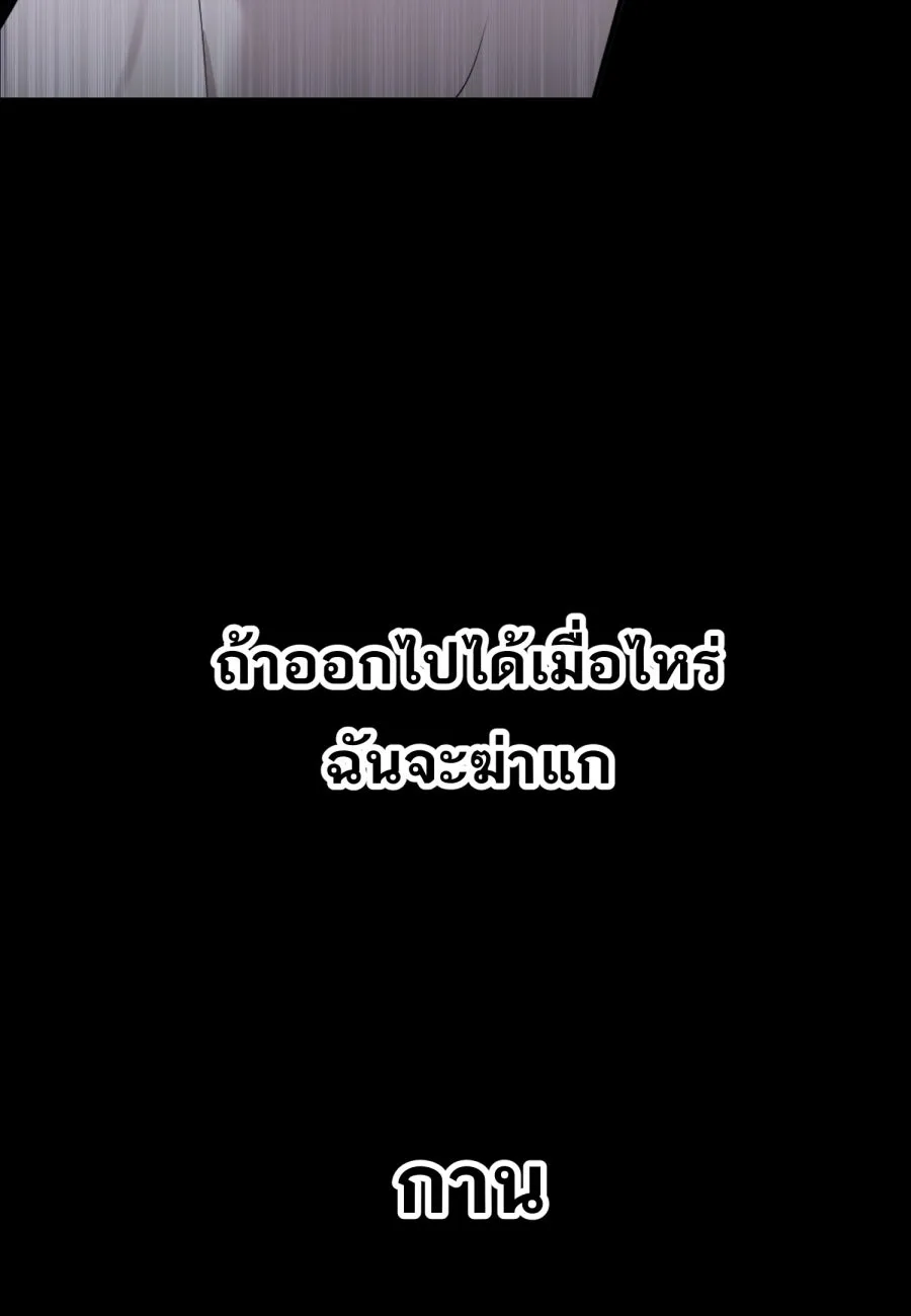 ตื่นมาอีกทีก็เป็นนายเอกไปซะแล้ว ตอนที่ 55 ไม่คู่ควร รูปที่ 59