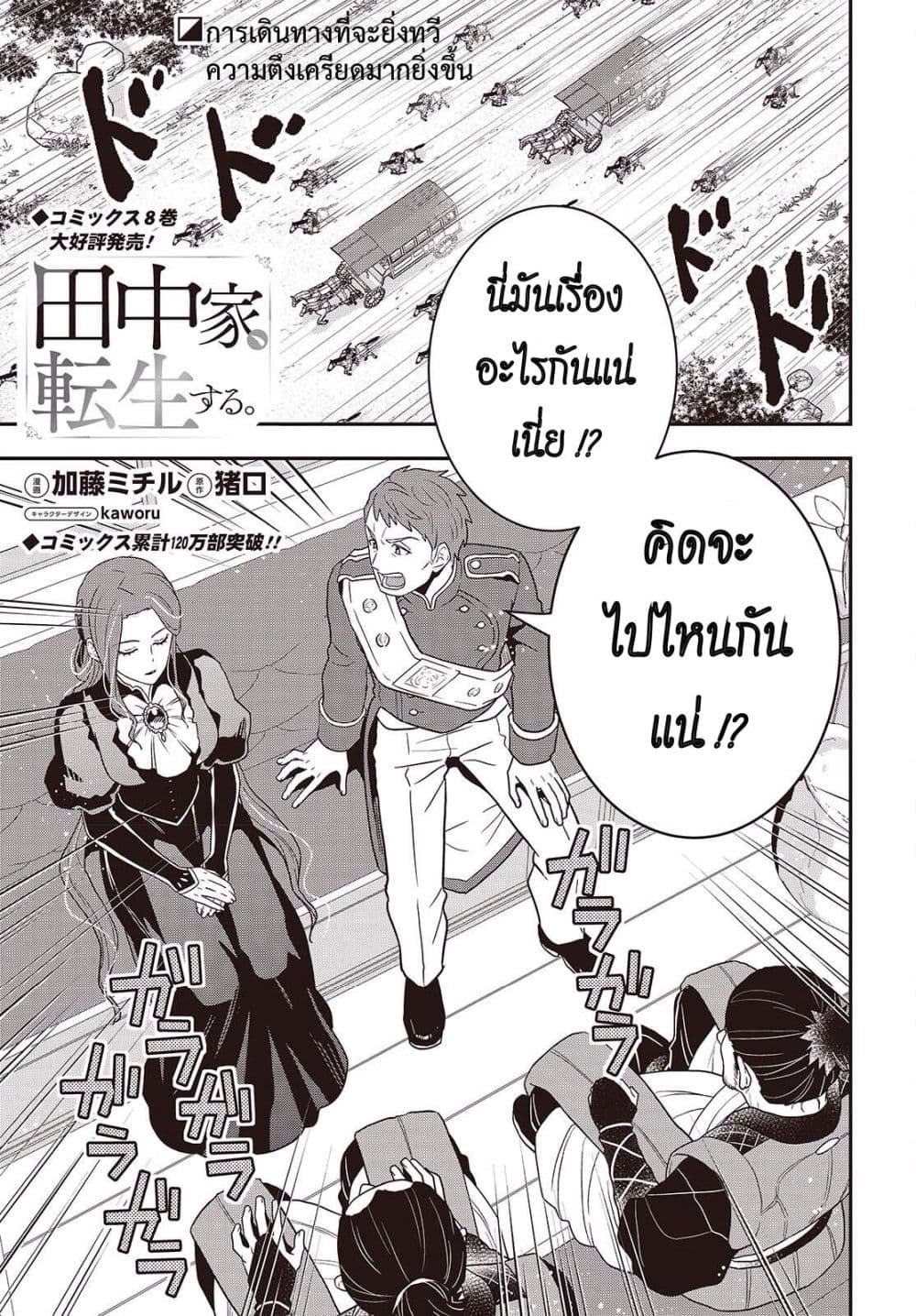 Manga-lc-com อ่านมังงะ อ่านการ์ตูน ออนไลน์ ฟรี Tanaka Family Reincarnates ตอนที่ 1 2 3 4 5 6 7 8 9 10 11 12 13 14 ฟรี ไม่มีโฆษณา Manga-lc - อ่าน มังงะ อ่าน การ์ตูน ออนไลน์ อ่านมังงะ ฟรี