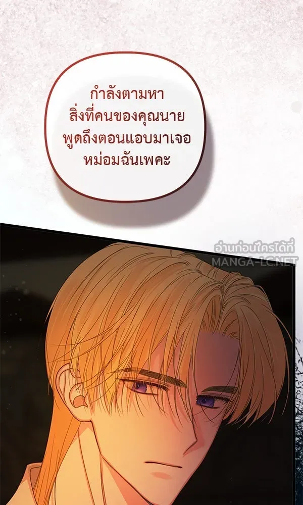 ชีวิตนี้เพื่อเธอ ตอนที่ 23 รูปที่ 33