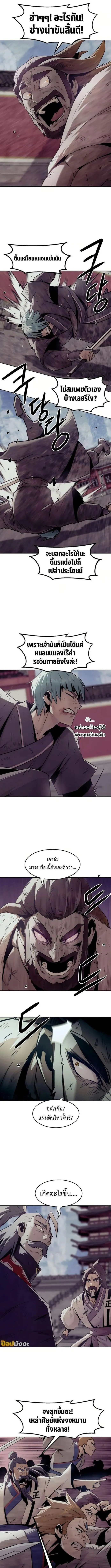 Becoming the Swordmaster Rank Young Lord of the Sichuan Tang Family เส_นทางแห_งดาบ ตอนที่ ตอนที่ 77 รูปที่ 4