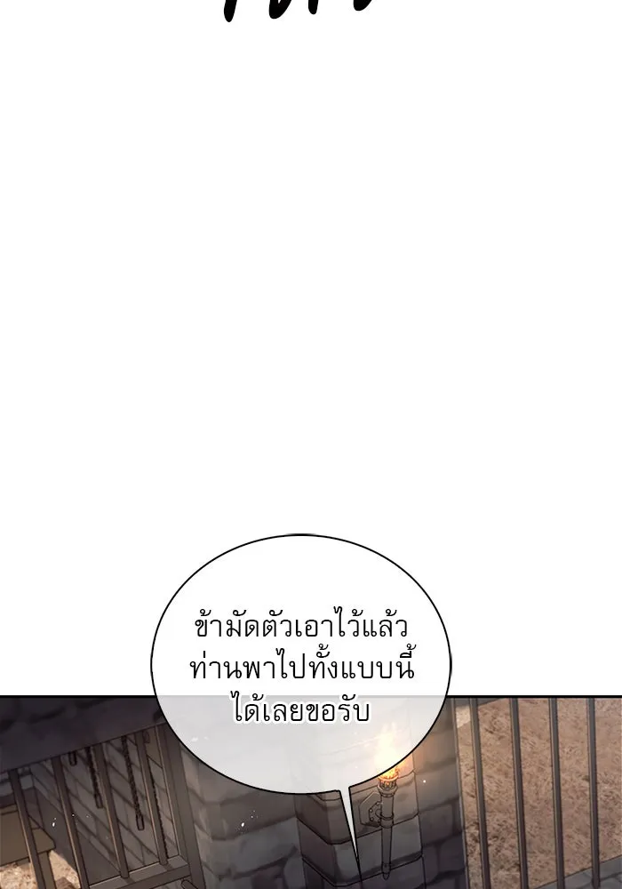 ผมไม่ได้เก่งอย่างที่คิด ตอนที่ 22 รูปที่ 74