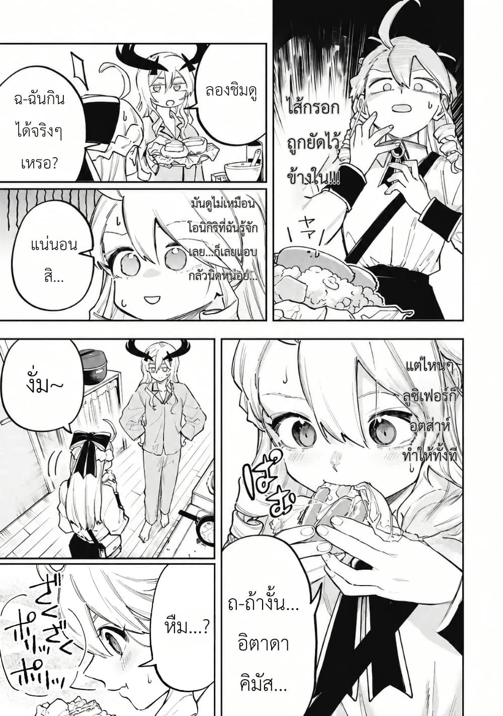Manga-lc-com อ่านมังงะ อ่านการ์ตูน ออนไลน์ ฟรี Lucifer-san no Daraku Gohan ตอนที่ 1 2 3 4 5 6 7 8 9 10 11 12 13 14 ฟรี ไม่มีโฆษณา Manga-lc - อ่าน มังงะ อ่าน การ์ตูน ออนไลน์ อ่านมังงะ ฟรี