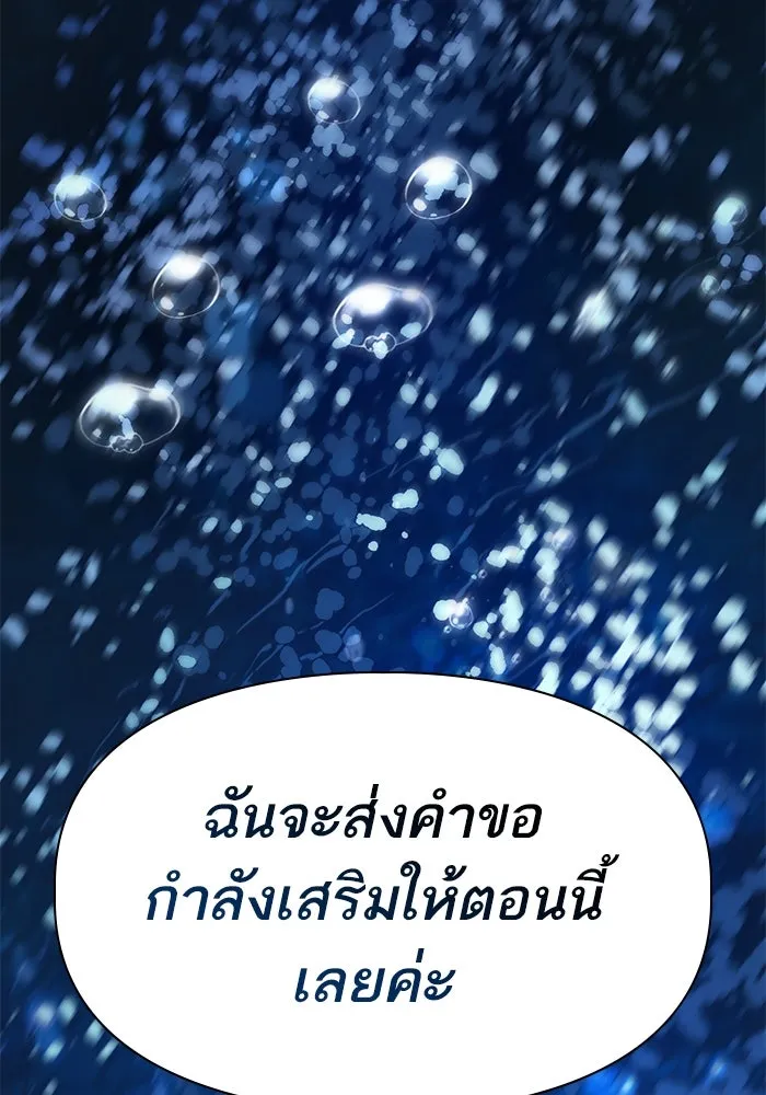 My S-Class Hunters ตอนที่ 98 แนะนำตัว รูปที่ 148