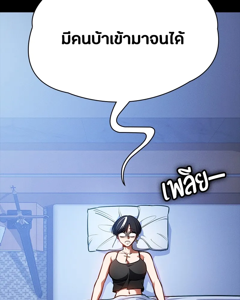 มือสังหารพันธุ์อมตะ ตอนที่ 16 รูปที่ 124