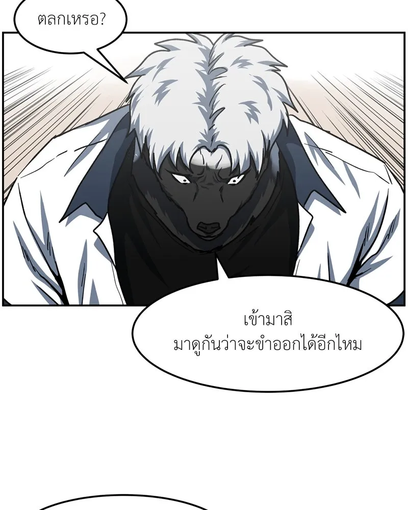 โรงเรียนสัตว์กินเนื้อ ตอนที่ 55 รูปที่ 22