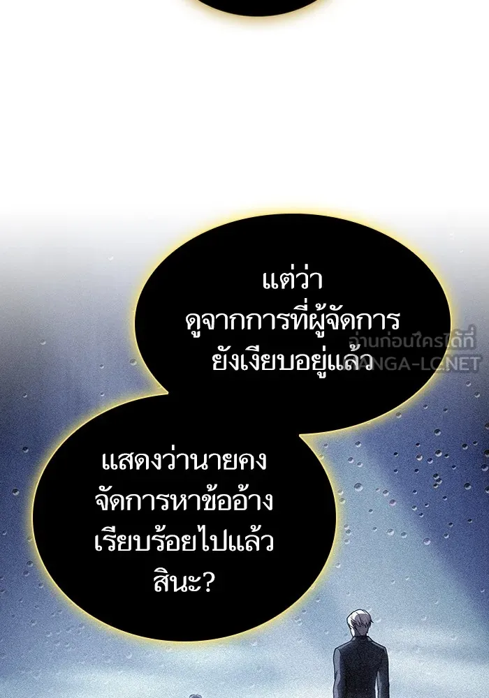 ผู้เล่นขั้นเทพแห่งหอคอยฝึกสอน ตอนที่ 192 รูปที่ 15