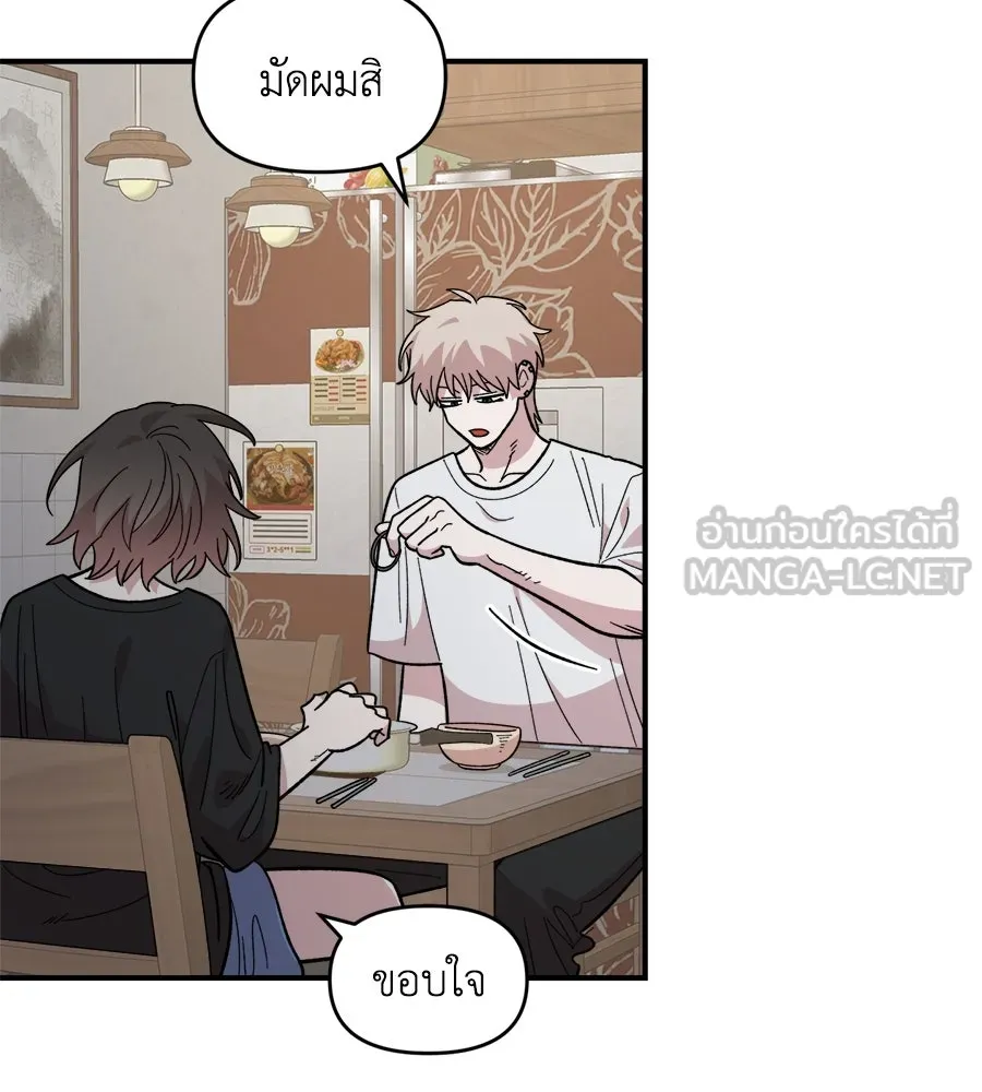 เพื่อนกันมันส์เกิน ตอนที่ 25 รูปที่ 81