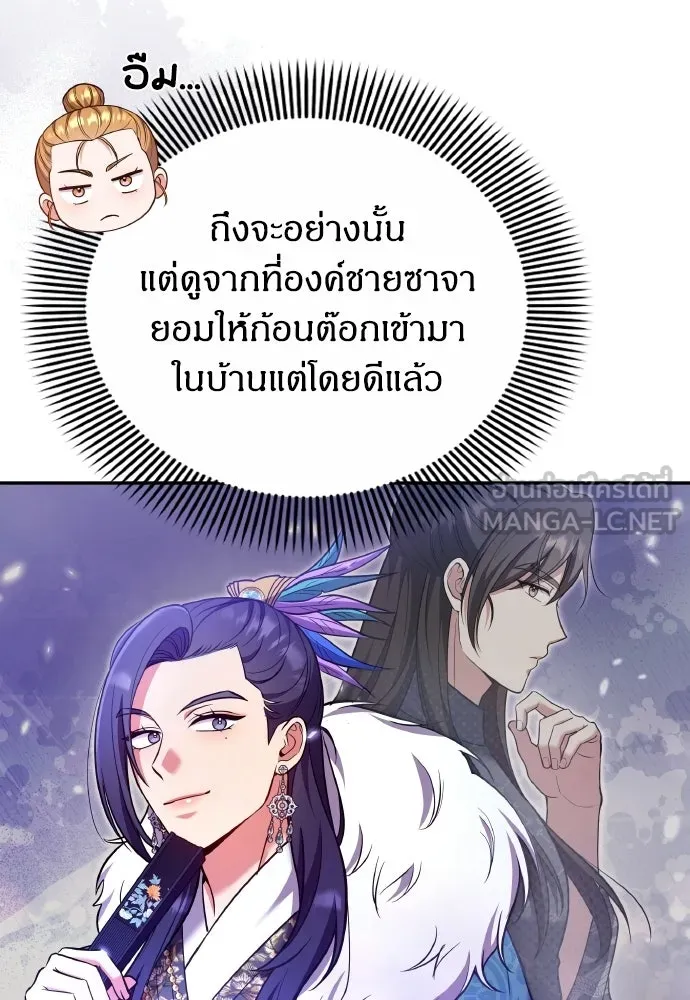 ข้าเนี่ยนะเป็นพระสนม ตอนที่ 126 แพ้ทางเจ้า รูปที่ 69