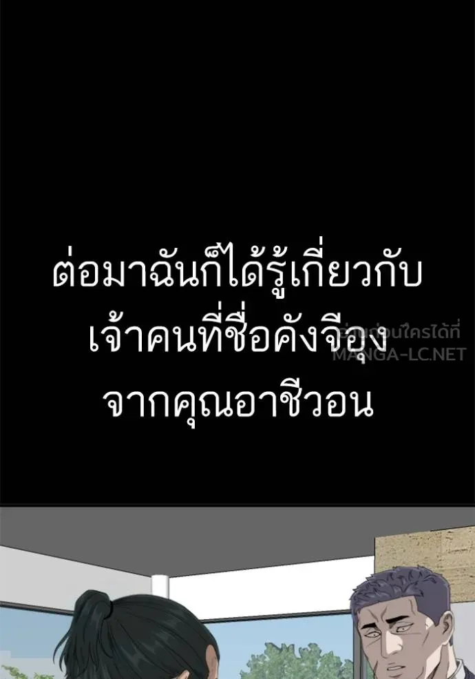 BAD GUY ตอนที่ 238 รูปที่ 67