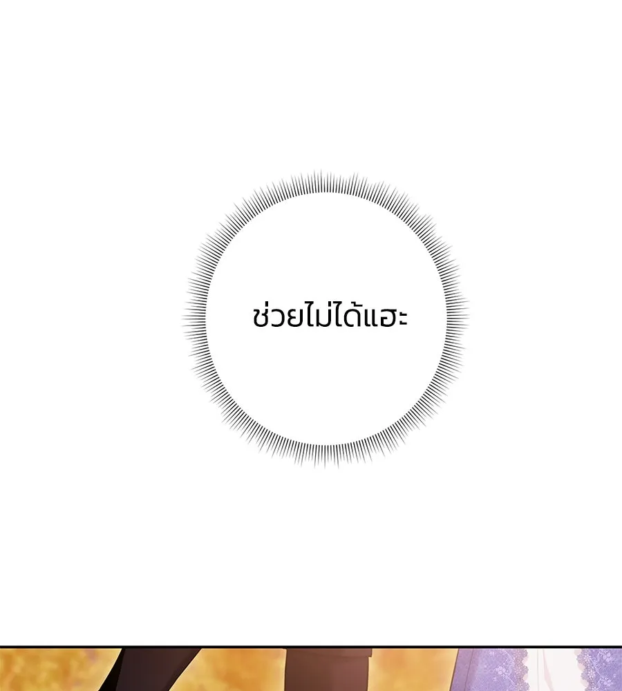 บาสเตียน ตอนที่ 34 รูปที่ 83