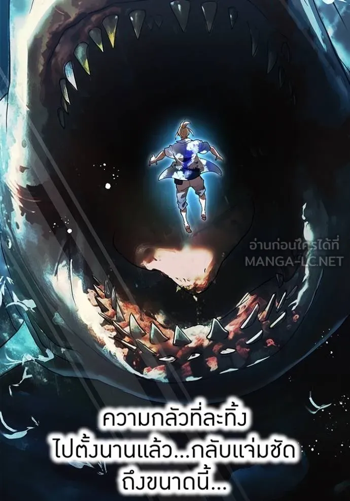 ฮันเตอร์สกิลโกง ตอนที่ 24 รูปที่ 139