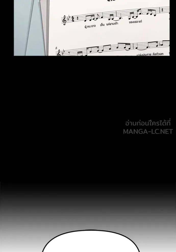 couple breaker ตอนที่ 69 รูปที่ 54