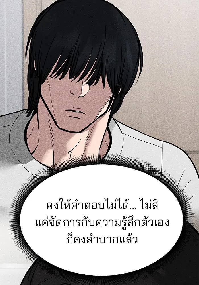เลวฟาดเลว ตอนที่ 78 รูปที่ 91