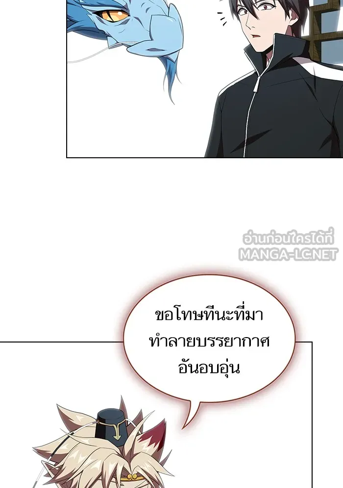 ผู้เล่นขั้นเทพแห่งหอคอยฝึกสอน ตอนที่ 125 รูปที่ 111
