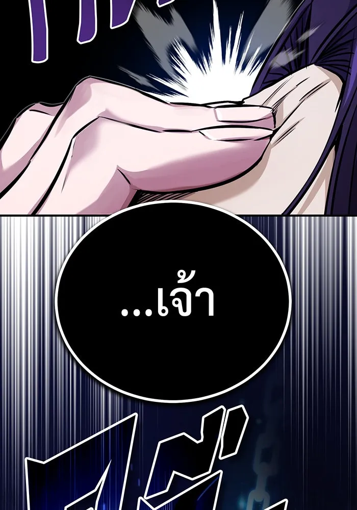 จอมเวทเกิดใหม่ในรอบ 66666 ปี ตอนที่ 82 รูปที่ 50