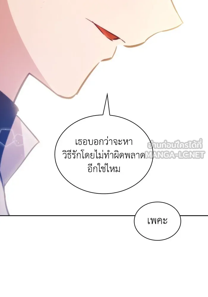 ฟิลเลียโรเซ่กับคำทำนายแห่งมงกุฎหนาม ตอนที่ 135 รูปที่ 60