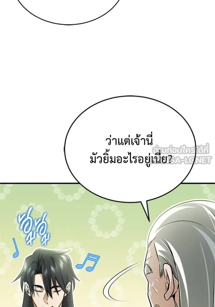 Regressor’s Life Aft ตอนที่ 70 รูปที่ 81