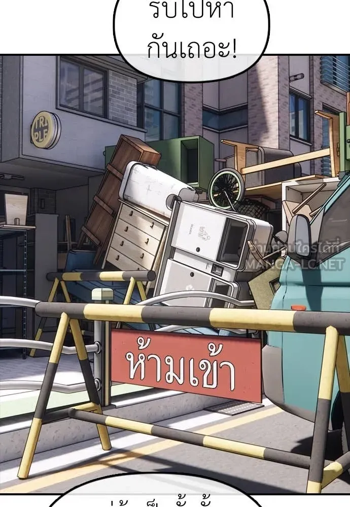 ผู้กล้าฝ่า ตอนที่ 6 รูปที่ 127