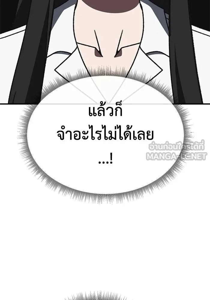 ช่วยเปลี่ยนฉันที ตอนที่ 317. ซีซัน 3 ฮยอนยอจู 12 รูปที่ 168