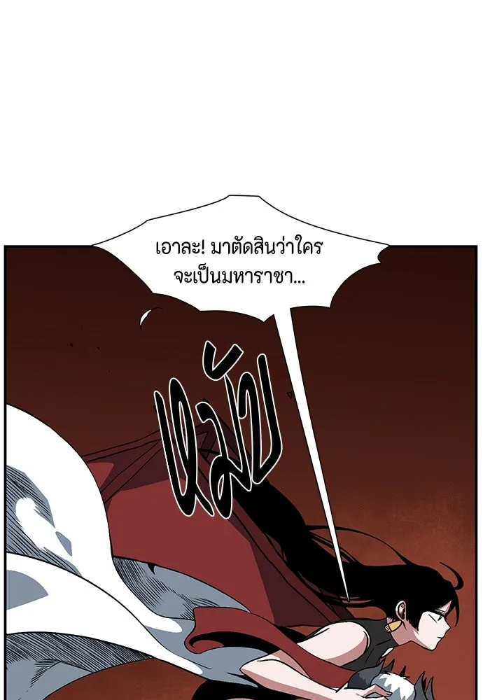 หนึ่งก้าวสู่เจ้ามาร ตอนที่ 118 เป้าหมาย (38) รูปที่ 14