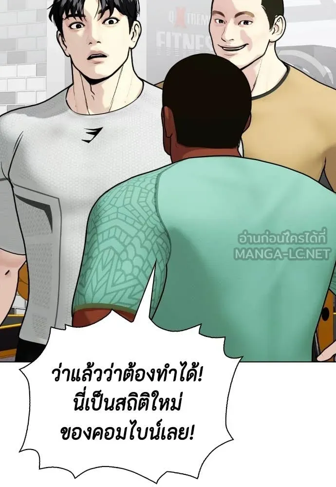 หมาหัวเน่า ตอนที่ 141 รูปที่ 52