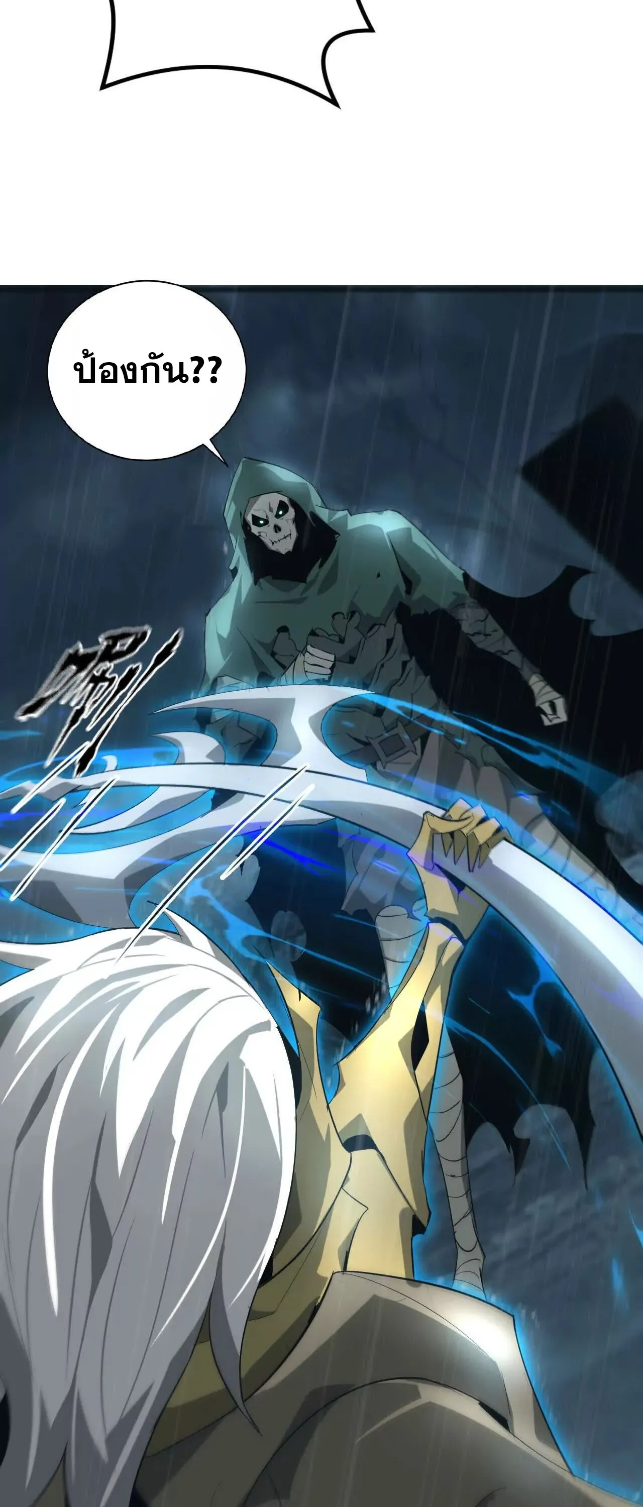 Unparalleled in the Online Gaming World ยอดคน ณ โลกออนไลน_ ตอนที่ ตอนที่ 18 รูปที่ 18