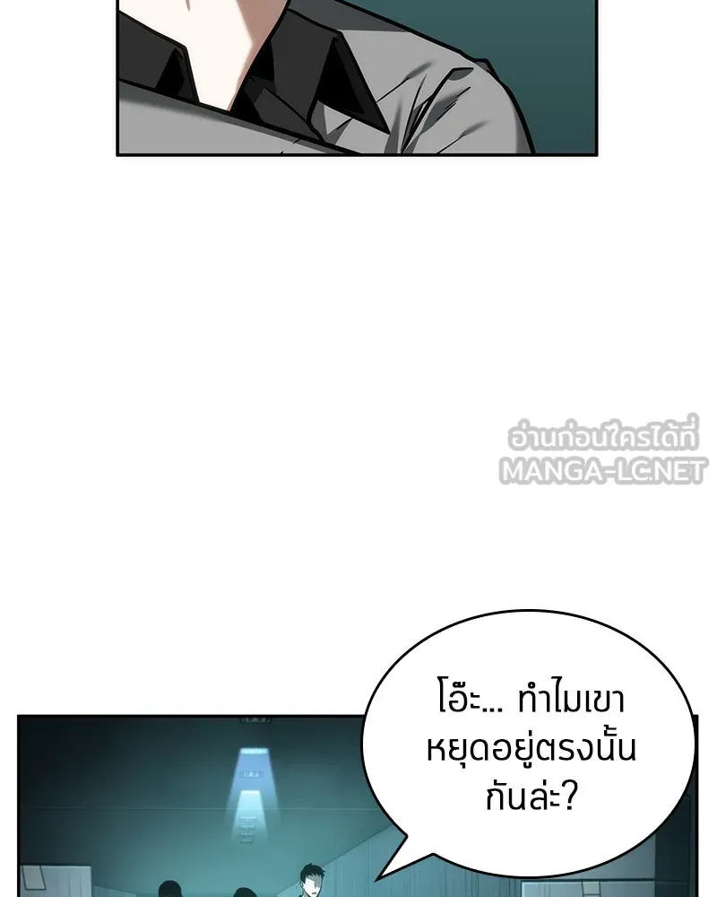 Omniscient Reader อ่านชะตาวันสิ้นโลก ตอนที่ 7 เจ้าของตึก (1) รูปที่ 90