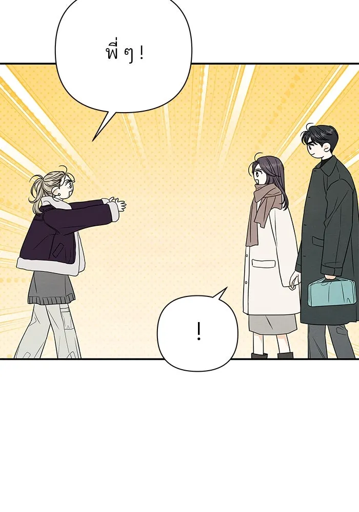 ปุลโซราได้เวลาดัง ตอนที่ 68 รูปที่ 10