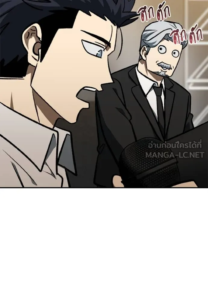 ราชาแห่งอ็อกทากอน ตอนที่ 176 รูปที่ 71