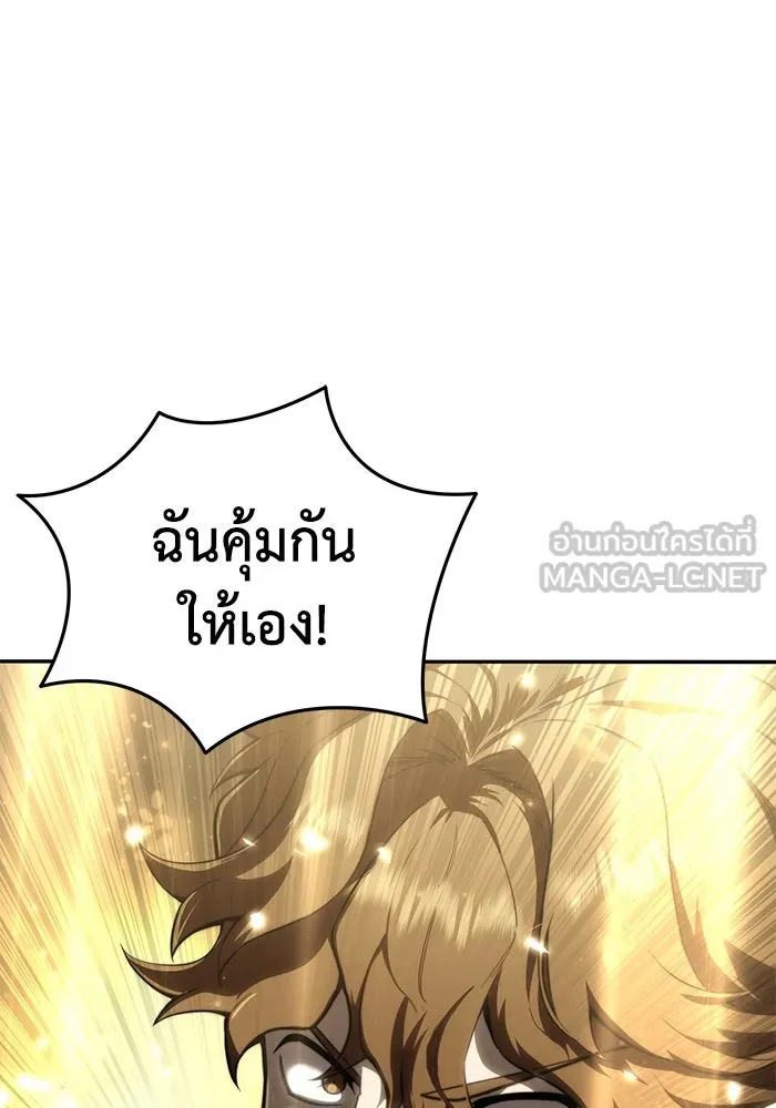 ยอดนักดาบผู้โอบอุ้มดารา ตอนที่ 50 รูปที่ 129