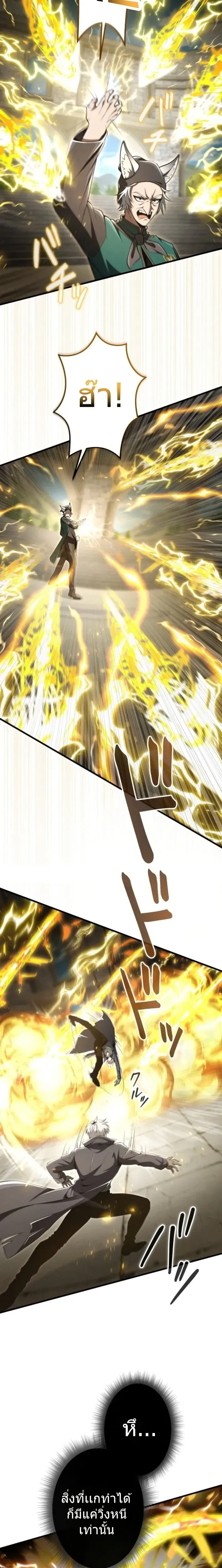 100 Million Years Later The Ultimate Weapon Return อาว_ธส_ดท_าย ต_นข_นมาไร_เท_ยมทานหล_งผ_านไป 100 ล_านป_ ตอนที่ ตอนที่ 12 รูปที่ 23