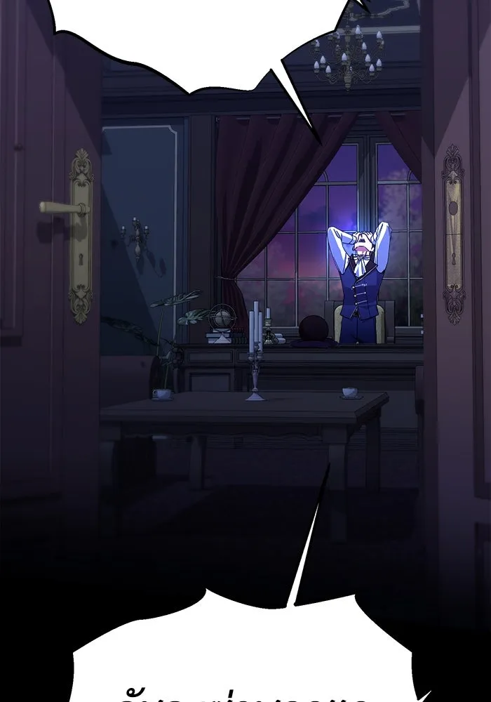 ชีวิตใหม่ในตระกูลมือสังหาร ตอนที่ 19 รูปที่ 94